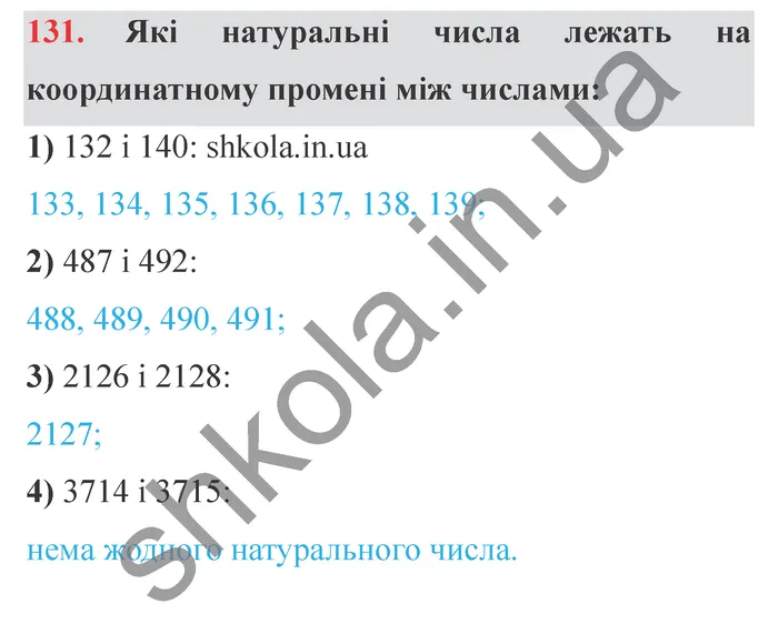 Відповідь до завдання № 131 - ГДЗ Математика 5 клас Мерзляк 2022