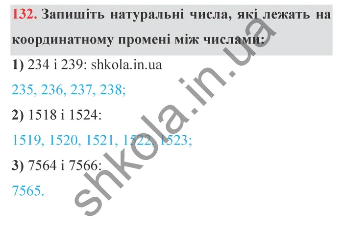 Завдання № 132 Відповідь до завдання № 132 - ГДЗ Математика 5 клас Мерзляк 2022