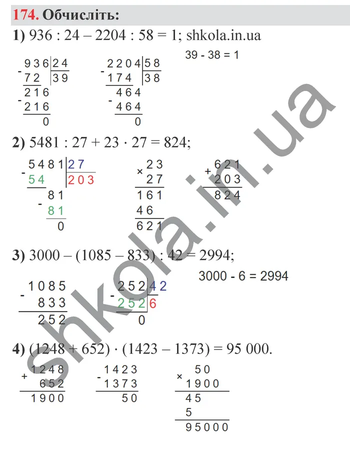 Відповідь до завдання № 174 - ГДЗ Математика 5 клас Мерзляк 2022