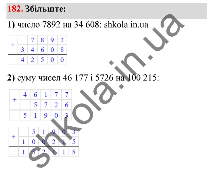 Завдання № 182 Відповідь до завдання № 182 - ГДЗ Математика 5 клас Мерзляк 2022