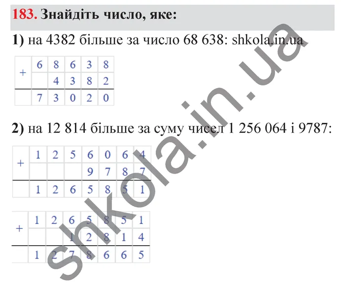 Завдання № 183 Відповідь до завдання № 183 - ГДЗ Математика 5 клас Мерзляк 2022
