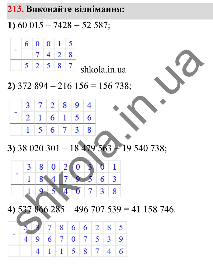 Відповідь до завдання № 213 - ГДЗ Математика 5 клас Мерзляк 2022