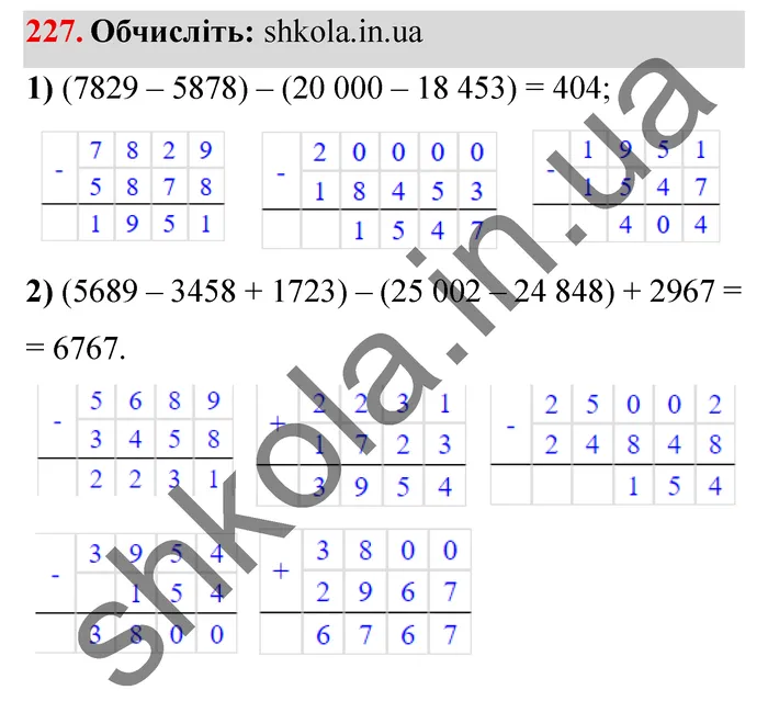 Завдання № 227 Відповідь до завдання № 227 - ГДЗ Математика 5 клас Мерзляк 2022