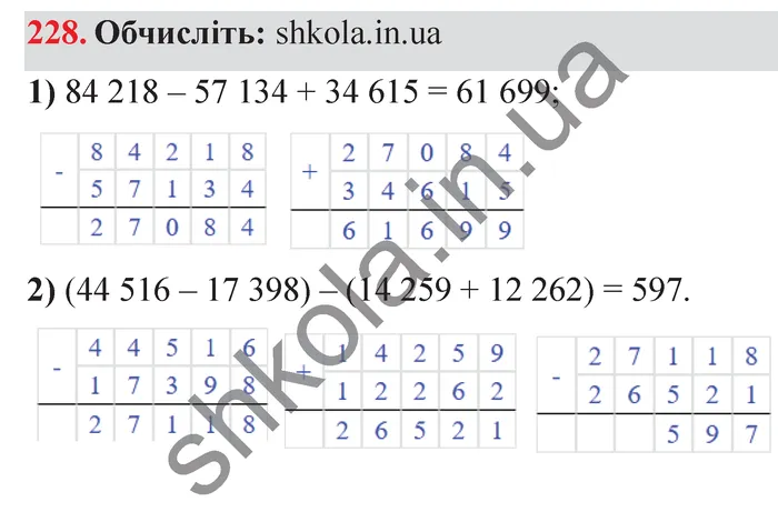 Завдання № 228 Відповідь до завдання № 228 - ГДЗ Математика 5 клас Мерзляк 2022
