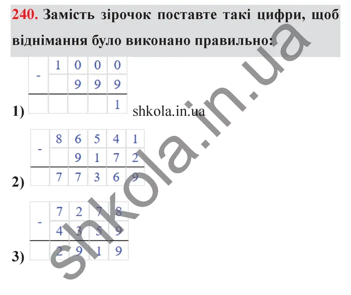 Завдання № 240 Відповідь до завдання № 240 - ГДЗ Математика 5 клас Мерзляк 2022