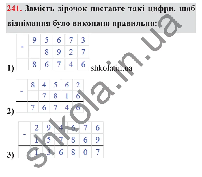 Відповідь до завдання № 241 - ГДЗ Математика 5 клас Мерзляк 2022
