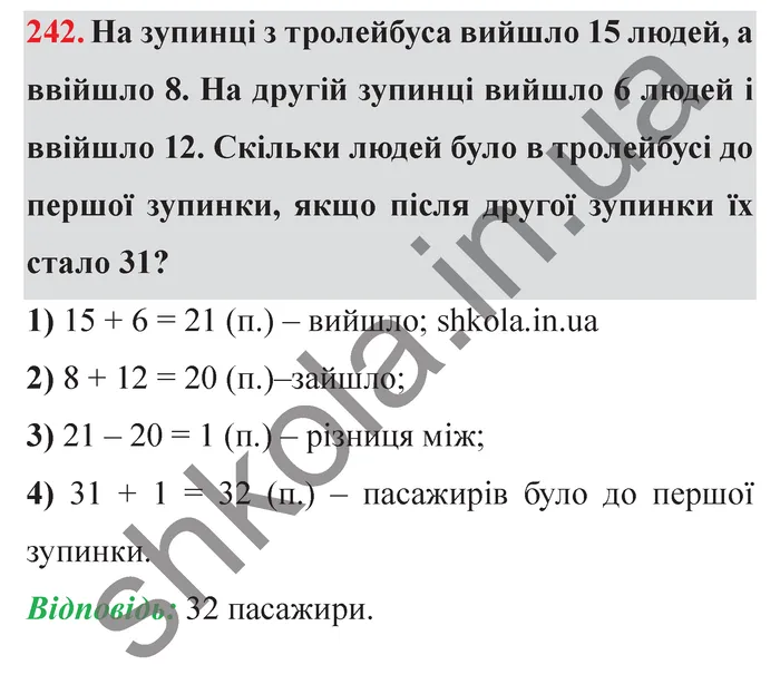 Завдання № 242 Відповідь до завдання № 242 - ГДЗ Математика 5 клас Мерзляк 2022