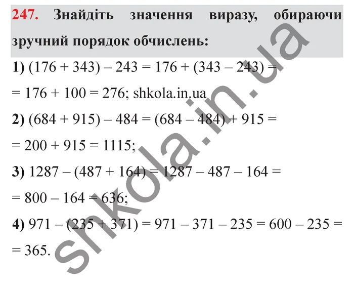 Завдання № 247 Відповідь до завдання № 247 - ГДЗ Математика 5 клас Мерзляк 2022