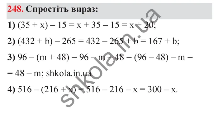 Відповідь до завдання № 248 - ГДЗ Математика 5 клас Мерзляк 2022