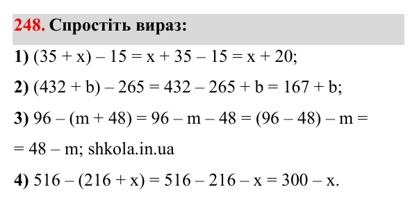 Завдання № 248 Відповідь до завдання № 248 - ГДЗ Математика 5 клас Мерзляк 2022