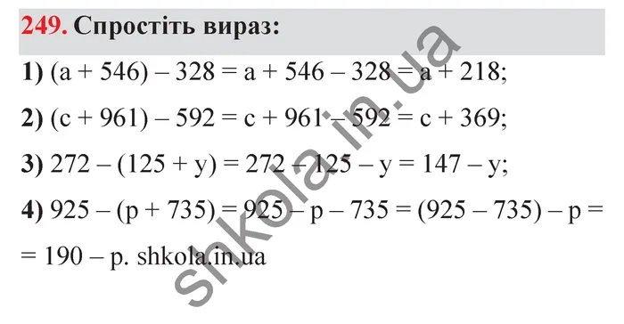 Завдання № 249 Відповідь до завдання № 249 - ГДЗ Математика 5 клас Мерзляк 2022