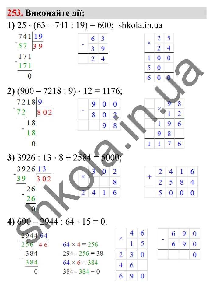 Відповідь до завдання № 253 - ГДЗ Математика 5 клас Мерзляк 2022