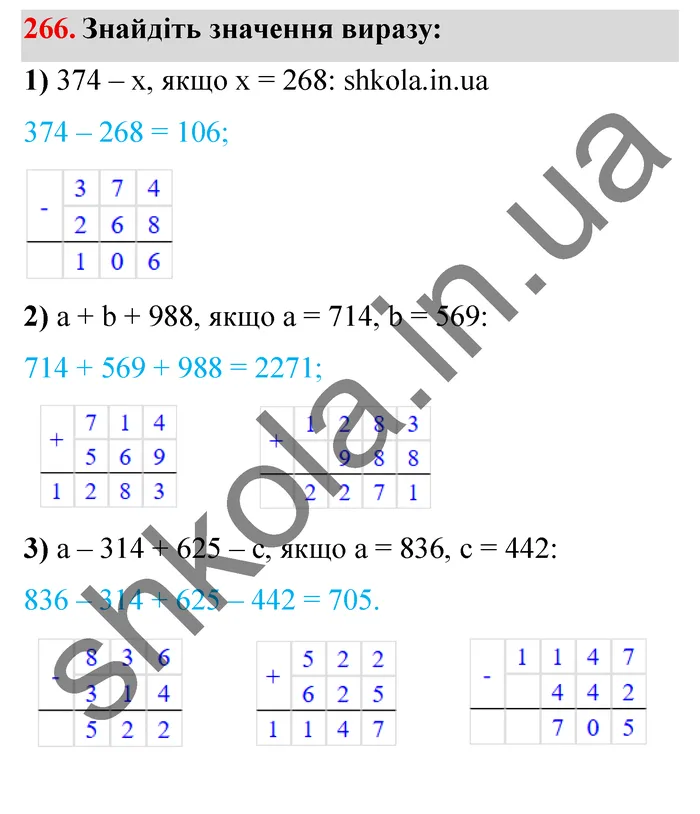 Відповідь до завдання № 266 - ГДЗ Математика 5 клас Мерзляк 2022