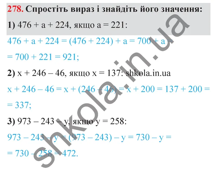 Відповідь до завдання № 278 - ГДЗ Математика 5 клас Мерзляк 2022