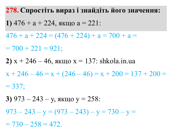 Завдання № 278 Відповідь до завдання № 278 - ГДЗ Математика 5 клас Мерзляк 2022