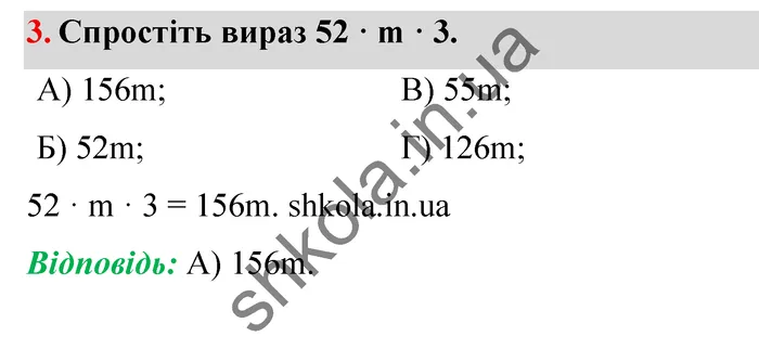 Відповідь до завдання № 3 Перевір себе ст. 201-202 - ГДЗ Математика 5 клас Мерзляк 2022