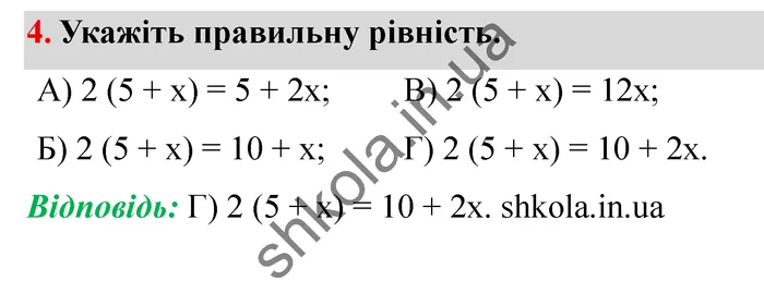 Відповідь до завдання № 4 Перевір себе ст. 201-202 - ГДЗ Математика 5 клас Мерзляк 2022