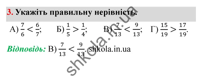 Відповідь до завдання № 3 Перевір себе ст. 245-246 - ГДЗ Математика 5 клас Мерзляк 2022