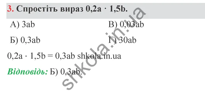 Завдання № 3 Відповідь до завдання № 3 Перевір себе ст. 325-326 - ГДЗ Математика 5 клас Мерзляк 2022