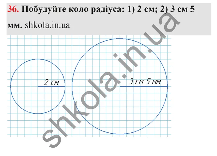 Відповідь до завдання № 36 - ГДЗ Математика 5 клас Тарасенкова 2022
