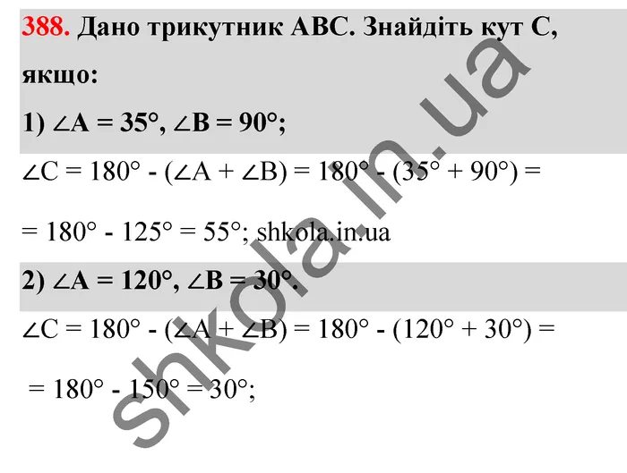 Відповідь до завдання № 388 - ГДЗ Математика 5 клас Тарасенкова 2022