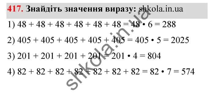 Відповідь до завдання № 417 - ГДЗ Математика 5 клас Тарасенкова 2022