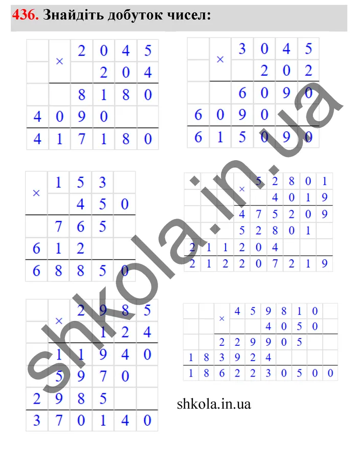 Відповідь до завдання № 436 - ГДЗ Математика 5 клас Тарасенкова 2022