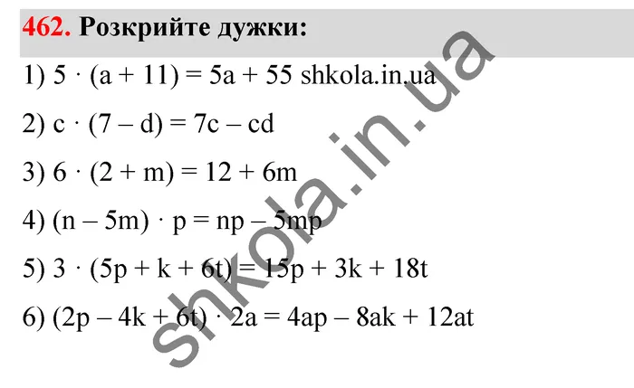Відповідь до завдання № 462 - ГДЗ Математика 5 клас Тарасенкова 2022
