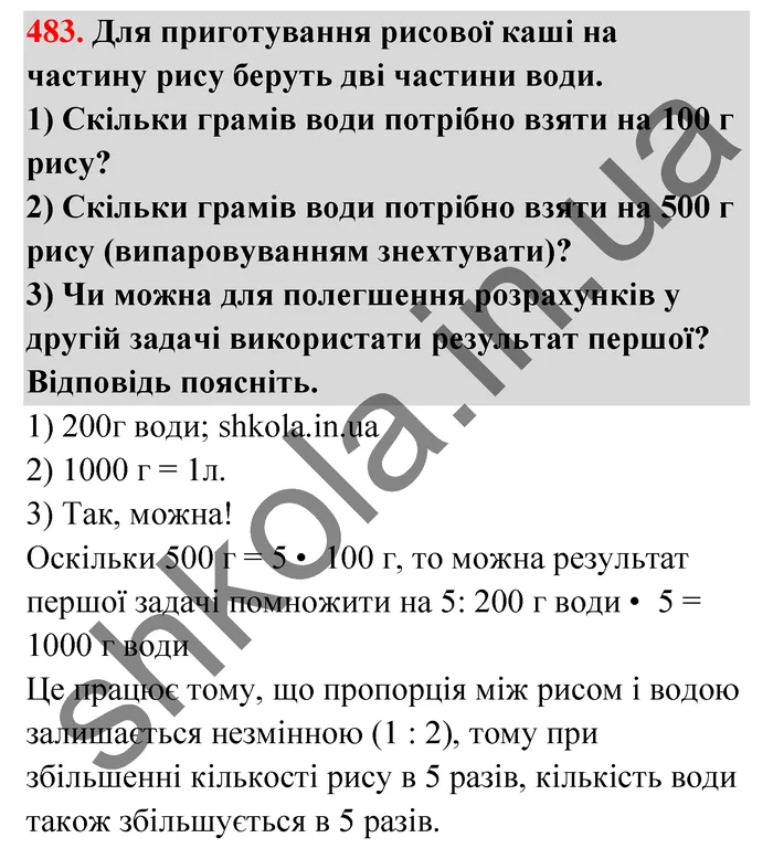 Відповідь до завдання № 483 - ГДЗ Математика 5 клас Тарасенкова 2022