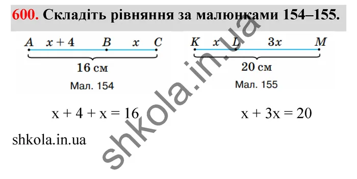 Відповідь до завдання № 600 - ГДЗ Математика 5 клас Тарасенкова 2022