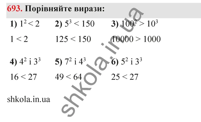 Відповідь до завдання № 693 - ГДЗ Математика 5 клас Тарасенкова 2022