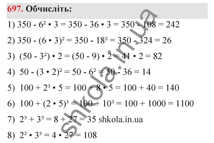 Відповідь до завдання № 697 - ГДЗ Математика 5 клас Тарасенкова 2022