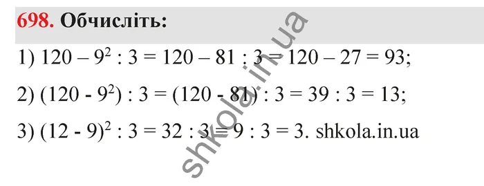 Відповідь до завдання № 698 - ГДЗ Математика 5 клас Тарасенкова 2022