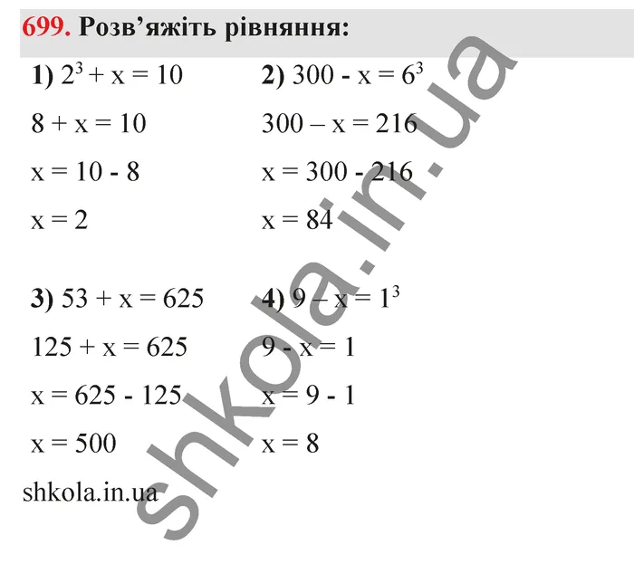 Відповідь до завдання № 699 - ГДЗ Математика 5 клас Тарасенкова 2022
