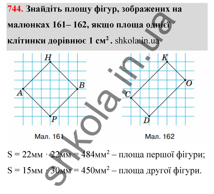Відповідь до завдання № 744 - ГДЗ Математика 5 клас Тарасенкова 2022