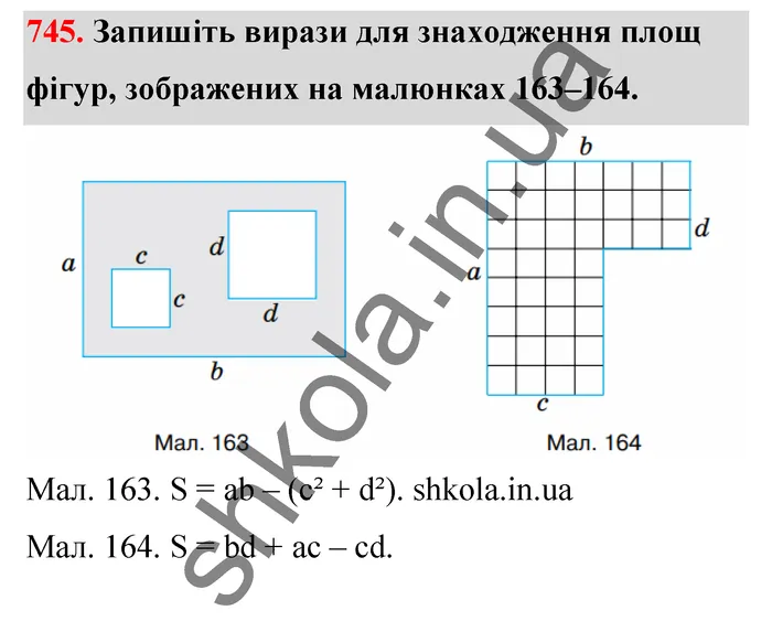 Відповідь до завдання № 745 - ГДЗ Математика 5 клас Тарасенкова 2022