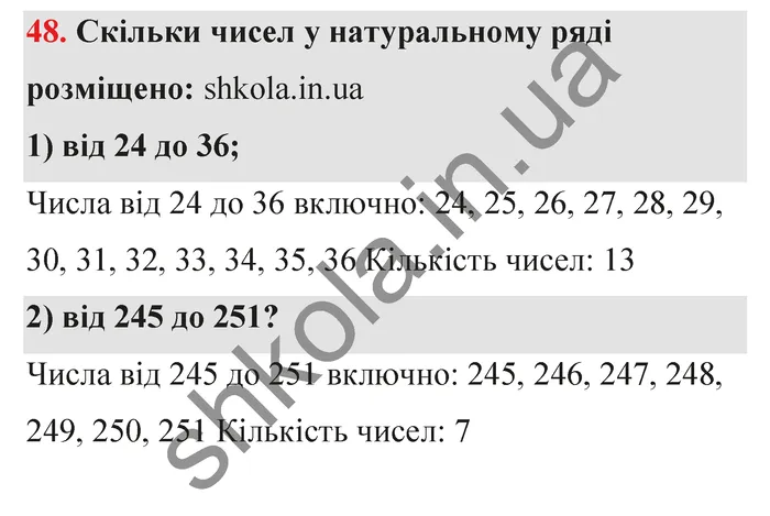 Відповідь до завдання № 48 - ГДЗ Математика 5 клас Тарасенкова 2022