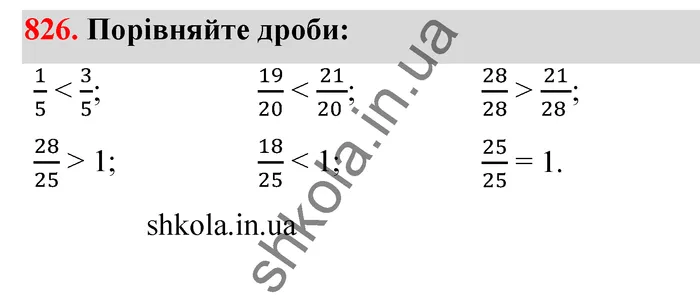 Відповідь до завдання № 826 - ГДЗ Математика 5 клас Тарасенкова 2022