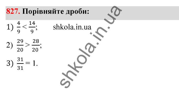 Відповідь до завдання № 827 - ГДЗ Математика 5 клас Тарасенкова 2022