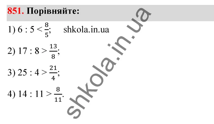 Відповідь до завдання № 851 - ГДЗ Математика 5 клас Тарасенкова 2022