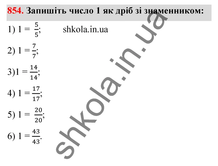 Відповідь до завдання № 854 - ГДЗ Математика 5 клас Тарасенкова 2022