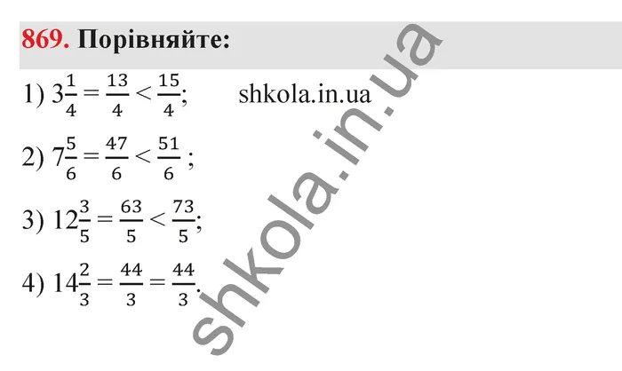 Відповідь до завдання № 869 - ГДЗ Математика 5 клас Тарасенкова 2022
