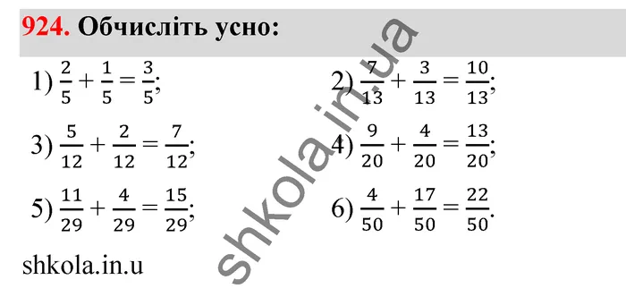 Відповідь до завдання № 924 - ГДЗ Математика 5 клас Тарасенкова 2022