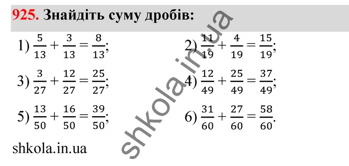 Відповідь до завдання № 925 - ГДЗ Математика 5 клас Тарасенкова 2022