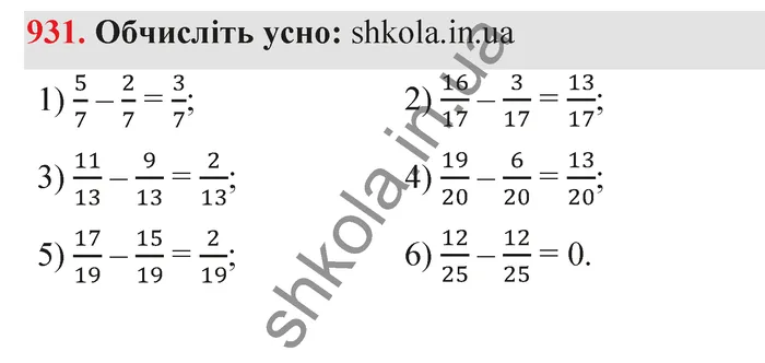 Відповідь до завдання № 931 - ГДЗ Математика 5 клас Тарасенкова 2022