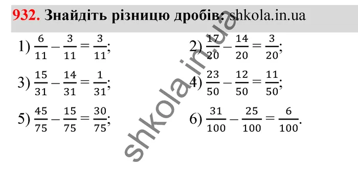 Відповідь до завдання № 932 - ГДЗ Математика 5 клас Тарасенкова 2022