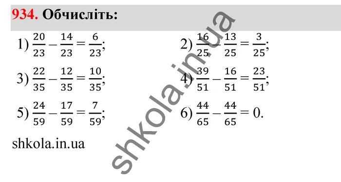 Відповідь до завдання № 934 - ГДЗ Математика 5 клас Тарасенкова 2022