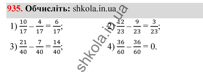Відповідь до завдання № 935 - ГДЗ Математика 5 клас Тарасенкова 2022