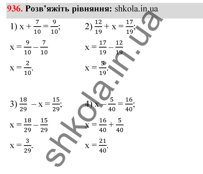 Відповідь до завдання № 936 - ГДЗ Математика 5 клас Тарасенкова 2022