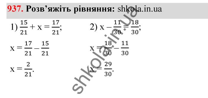 Відповідь до завдання № 937 - ГДЗ Математика 5 клас Тарасенкова 2022